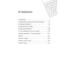 Деловое предложение. Том 2
