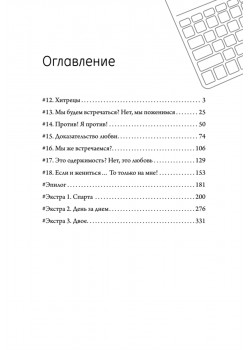 Деловое предложение. Том 2