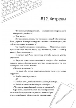 Деловое предложение. Том 2