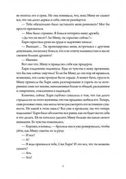 Деловое предложение. Том 2