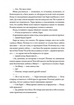 Деловое предложение. Том 2