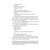 Деловое предложение. Том 2