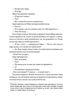 Деловое предложение. Том 2