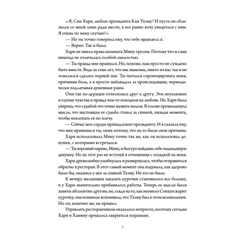Деловое предложение. Том 2
