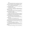 Деловое предложение. Том 2