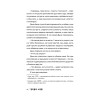Магазин для киллеров. Том 2