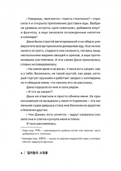 Магазин для киллеров. Том 2