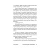 Магазин для киллеров. Том 2