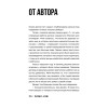 Магазин для киллеров. Комплект из двух томов