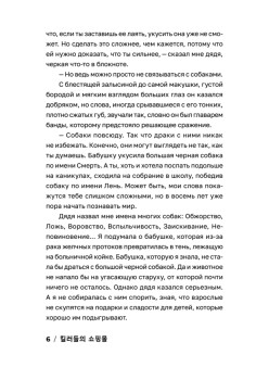 Магазин для киллеров. Комплект из двух томов