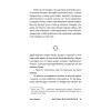 Магазин для киллеров. Комплект из двух томов