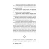 Магазин для киллеров. Комплект из двух томов