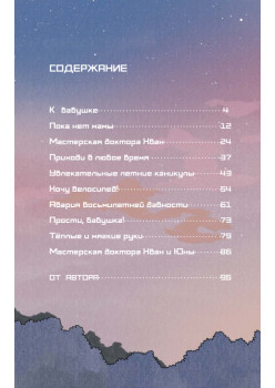 Моя бабушка киборг