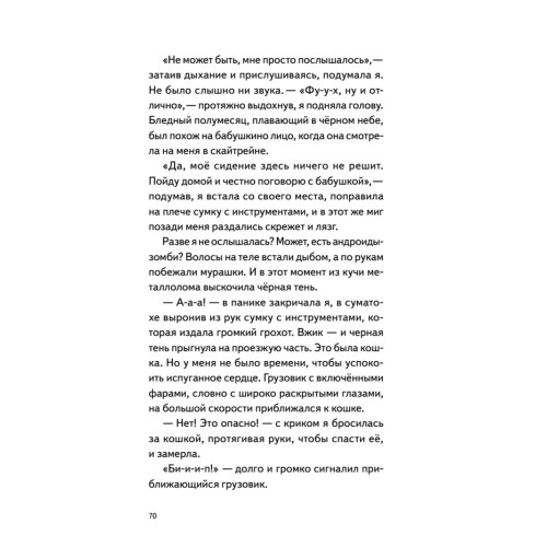 Моя бабушка киборг