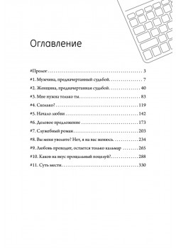 Деловое предложение. Том 1