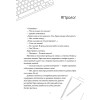 Деловое предложение. Том 1