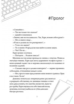 Деловое предложение. Том 1