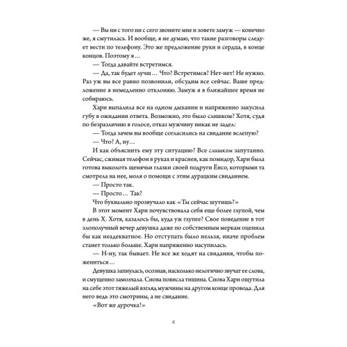 Деловое предложение. Том 1