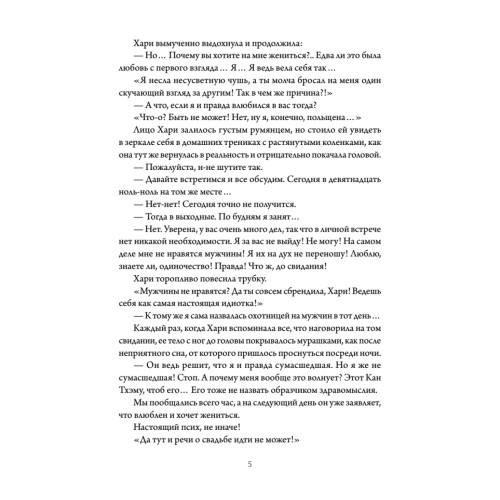 Деловое предложение. Том 1
