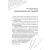 Деловое предложение. Том 1