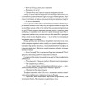 Деловое предложение. Том 1