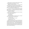 Деловое предложение. Том 1