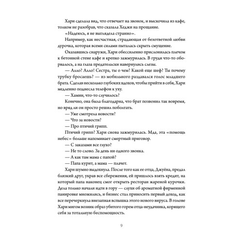Деловое предложение. Том 1