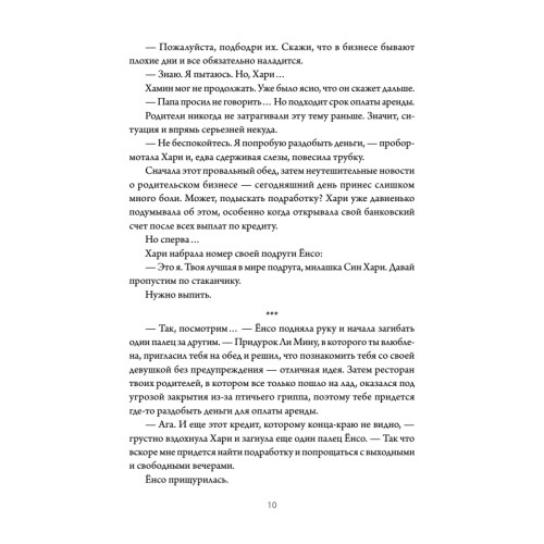 Деловое предложение. Том 1