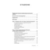 Сократовские вопросы в психотерапии и консультировании