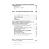 Сократовские вопросы в психотерапии и консультировании