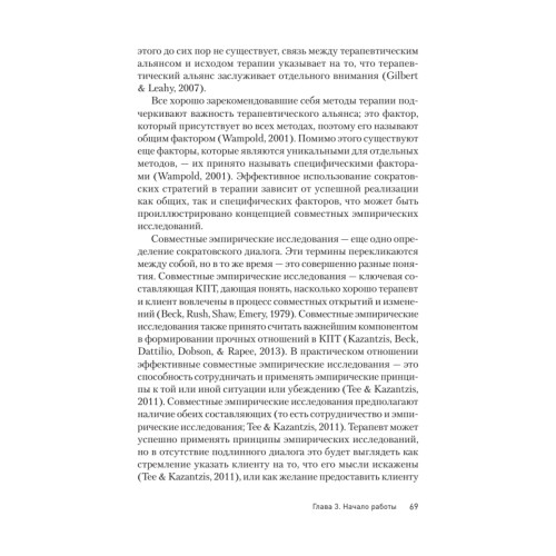 Сократовские вопросы в психотерапии и консультировании