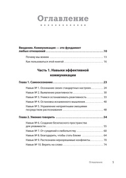 Любите больше, сражайтесь меньше: навыки общения, необходимые каждой паре