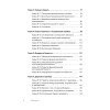 Любите больше, сражайтесь меньше: навыки общения, необходимые каждой паре