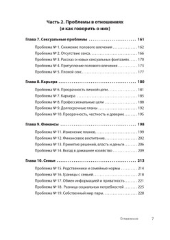Любите больше, сражайтесь меньше: навыки общения, необходимые каждой паре