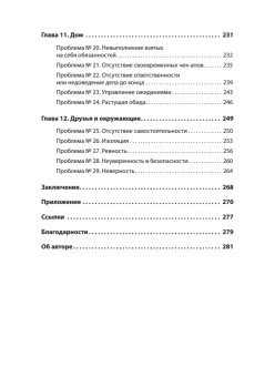 Любите больше, сражайтесь меньше: навыки общения, необходимые каждой паре