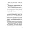 Неностальгическая антисоветская книга