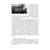 Неностальгическая антисоветская книга