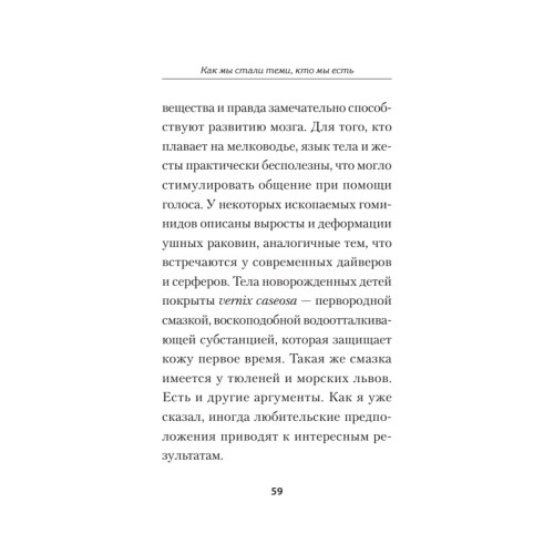 Герой: эволюция, или Как мы стали теми, кто мы есть (#экопокет)