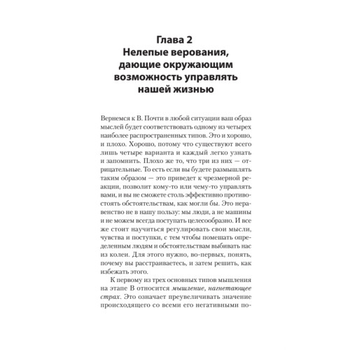 Эмоции. Не позволяй  обстоятельствам и окружающим играть на нервах (#экопокет)