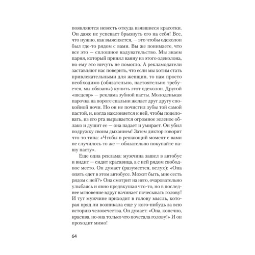 Эмоции. Не позволяй  обстоятельствам и окружающим играть на нервах (#экопокет)