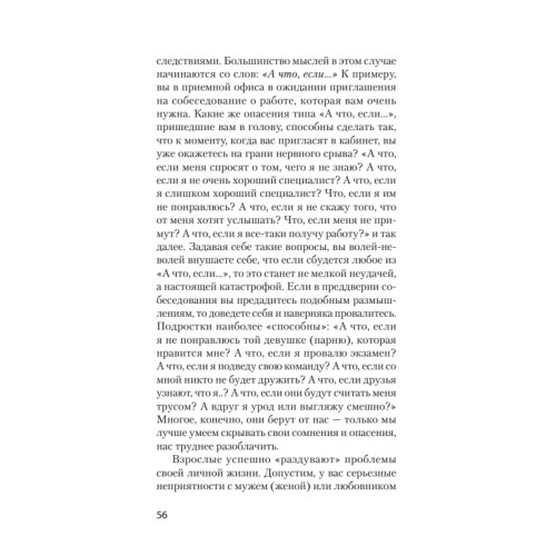 Эмоции. Не позволяй  обстоятельствам и окружающим играть на нервах (#экопокет)