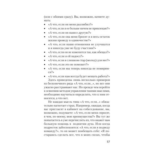 Эмоции. Не позволяй  обстоятельствам и окружающим играть на нервах (#экопокет)