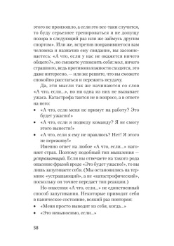 Эмоции. Не позволяй  обстоятельствам и окружающим играть на нервах (#экопокет)