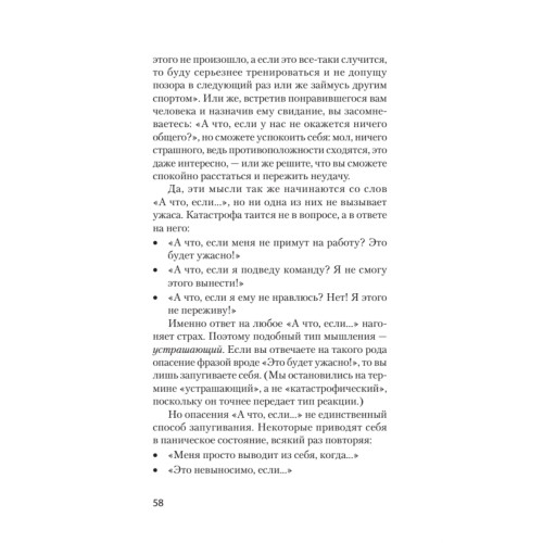 Эмоции. Не позволяй  обстоятельствам и окружающим играть на нервах (#экопокет)