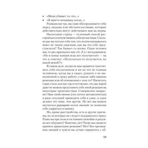 Эмоции. Не позволяй  обстоятельствам и окружающим играть на нервах (#экопокет)