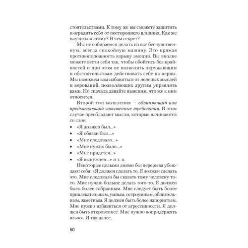Эмоции. Не позволяй  обстоятельствам и окружающим играть на нервах (#экопокет)