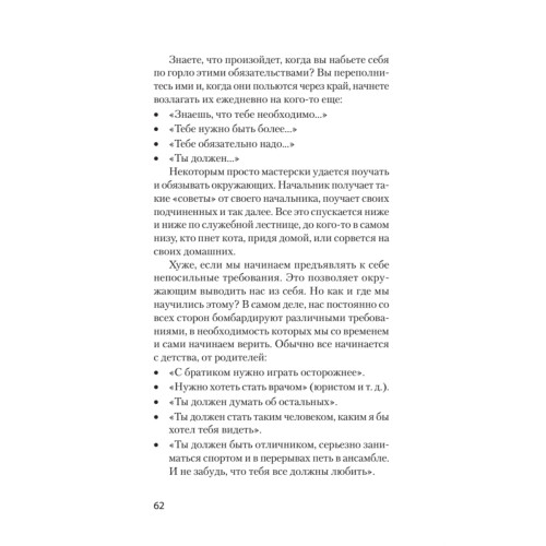Эмоции. Не позволяй  обстоятельствам и окружающим играть на нервах (#экопокет)