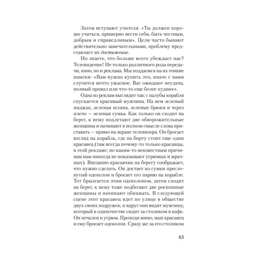 Эмоции. Не позволяй  обстоятельствам и окружающим играть на нервах (#экопокет)
