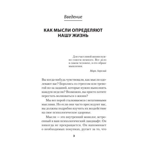 Как избавиться от негативных мыслей. Обезьяна в твоей голове (#экопокет)