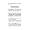 Как избавиться от негативных мыслей. Обезьяна в твоей голове (#экопокет)
